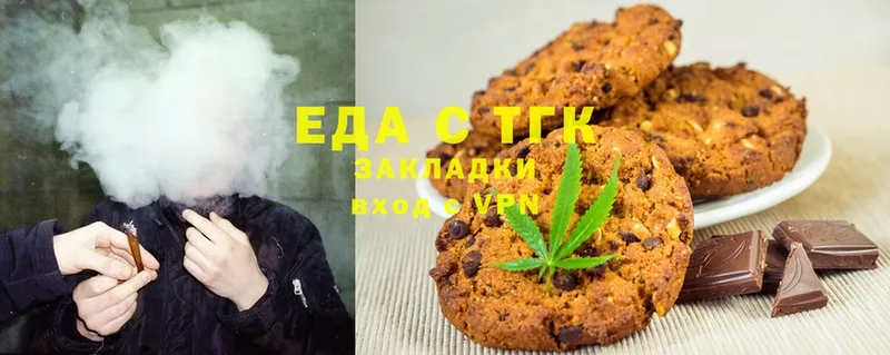 Еда ТГК конопля Сосенский