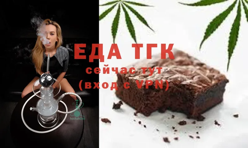 Печенье с ТГК марихуана  что такое   Сосенский 